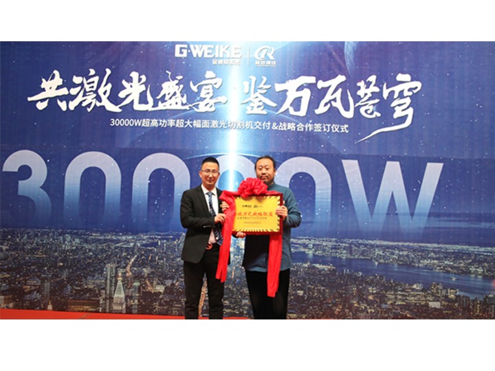 天津超然钢铁-30000W激光切割机