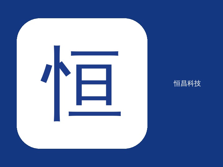 双头恒昌加工自动化生产线