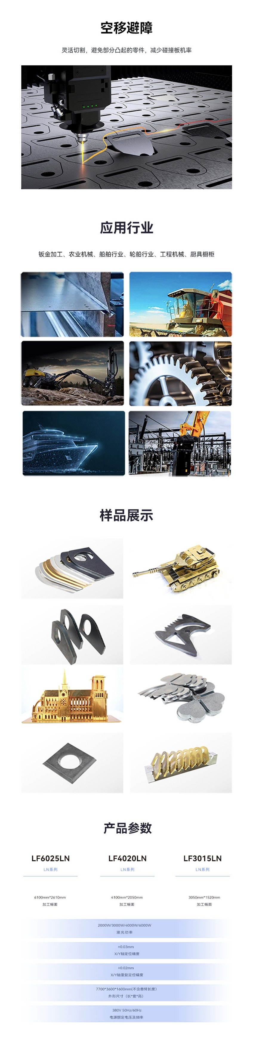 激光切割机