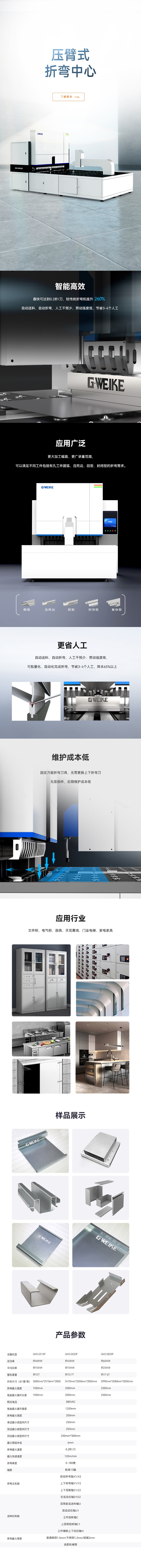 折弯中心
