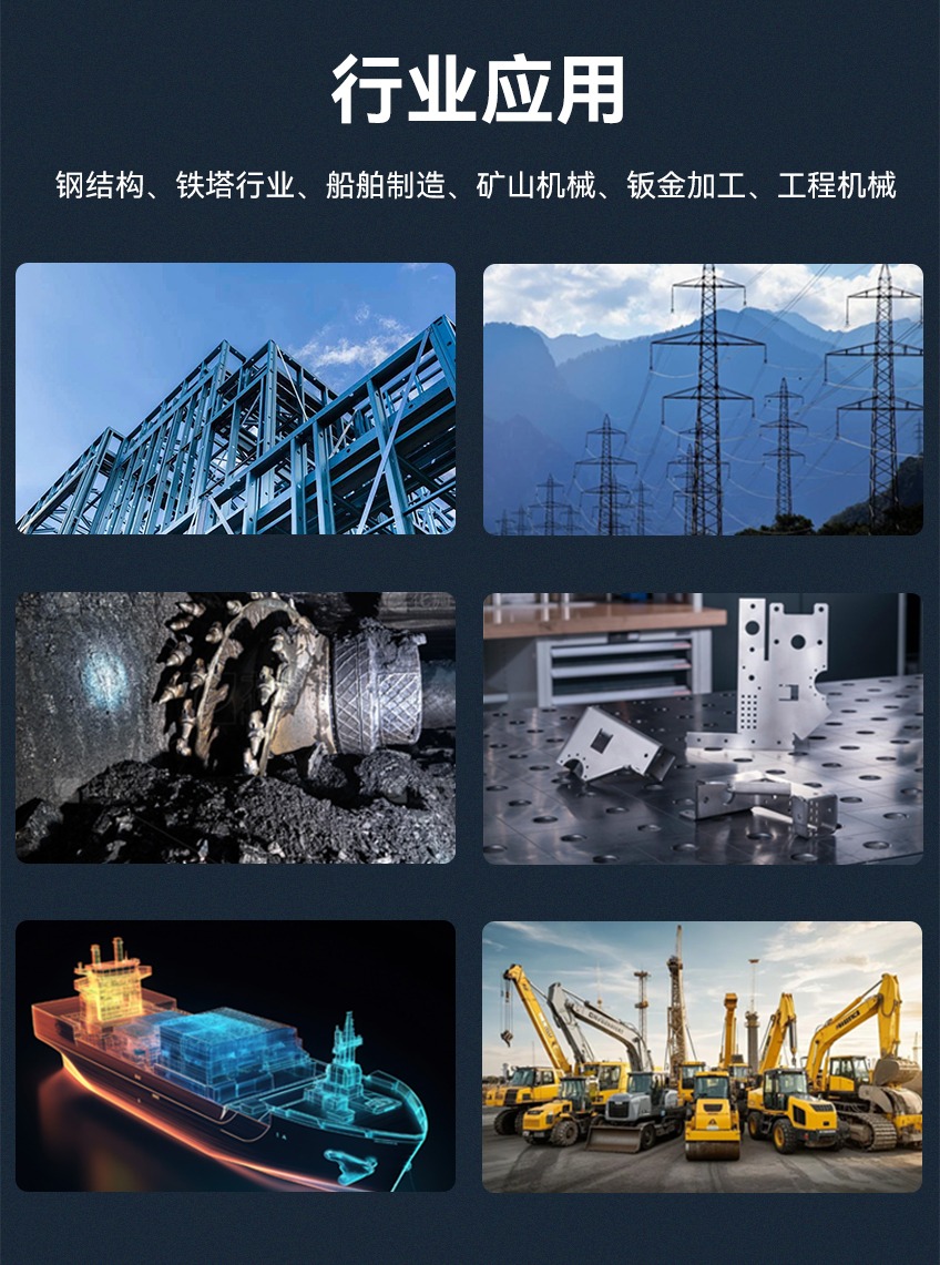 激光火焰切割机