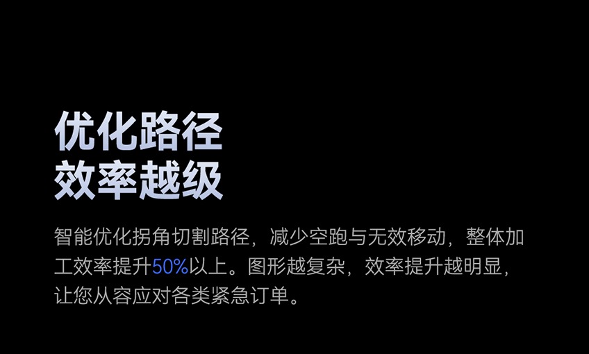 激光切割机